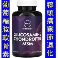 MRM-21104＿MRM Glucosamine Chondroitin MSM 葡萄糖胺軟骨素有機硫 (90粒)