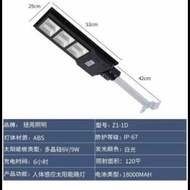 120W solar LED street light