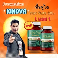 Kinova คิโนว่า โปร 1 Kinova แถม 1 อาหารเสริม วิตามินบำรุงไต 30 แคปซูล