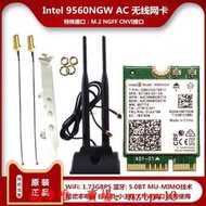 現貨intel 9560 AX201 AC M.2 1.73G雙頻5G無線網卡WIFI6華碩微星技嘉滿$300出貨