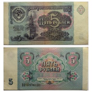 Russia Banknote, 5 Rubles 1991, XF Circulated.