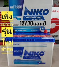 แบตเตอรี่รถกระบะราคาถูก ยี่ห้อNiko รุ่น135R -70แอมป์ มาตราฐานญี่ปุ่น ยังไม่เติมน้ำกรดจากรุ่นBIG-M  F
