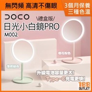小米有品 - (再升級) DOCO 日光小白鏡Pro 禮盒裝 可拆式LED燈化妝鏡 M002 薄荷綠色 [平行進口]