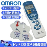 OMRON - OMRON HV-F128 電子脈衝按摩器