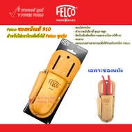 FELCO 4 กรรไกรตัดแต่งกิ่งไม้ ผลิตจากประเทศสวิสเซอร์แลนด์ และ เฉพาะซองหนัง สินค้าแท้ 100% มี2 ตัวเลือ