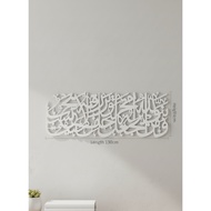 Design wall decoration display of the thousand dinar verses, playwood material 5mm