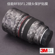 Suitable For Canon RF85mm F12 L USM DS Lens Protective Film 8512 Sticker Carbon Fiber 3M