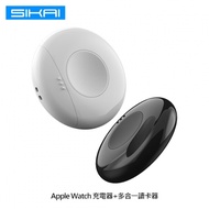 SIKAI Apple Watch 充電器＋多合一讀卡器