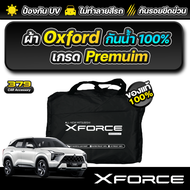 ผ้าคลุมรถยนต์ MITSUBISHI XFORCE HEV ปี 2024-2025 เกรดพรีเมี่ยม งานโชว์รูม ผ้า OXFORD ป้องกันน้ำและรั