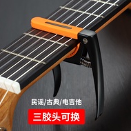 SOLO capo Acoustic Guitar Clip Unique Classical Electric Guitar Universal capo capo Zinc Alloy Mater