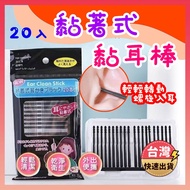 [Quick Shipment] Adhesive Sticky Ear Stick Stick Sticky Ear Stick Stick Sticky Ear Picker Ear Wax Cl
