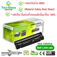 35A CB435A ตลับหมึก เลเซอร์โทนเนอร์ เครื่องปริ้นเตอร์ HP LaserJet P1005 (CB410A) P1006 (CB411A)