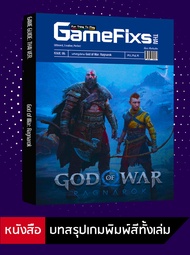 บทสรุปเกม God of War: Ragnarok [GameFixs] [IS086]