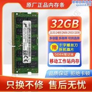 鎂光 8G 16G 32G DDR4 2400 2666 3200 ECC SODIMM 工作站記憶體