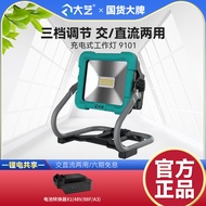 Dayi Work Light LED Outdoor Lighting Emergency Maintenance Light Construction Site Night Fishing Sea