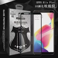 VXTRA 全膠貼合 OPPO R11s Plus 滿版疏水疏油9H鋼化頂級玻璃膜(黑)