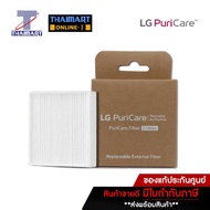 LG Total Care HEPA Filter แผ่นกรองอากาศ(Gen 2) สำหรับ หน้ากากฟอกอากาศ LG PuriCare Wearable Air Purif