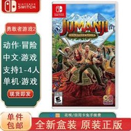 SWITCH遊戲卡勇敢者遊戲2荒野冒險探索中文可14人NS卡帶