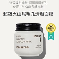 Innisfree Super Volcanic Pore Clay Mask 超級火山泥毛孔清潔面膜 100ml