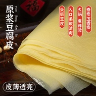 Soybean Milk Film Dry Goods First Layer Handmade Cicada Wings Fried Tofu Skin Meat Roll Thousands of