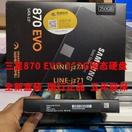 Samsung/三星 MZ-77E250B/CN 870 EVO 250G SSD固態硬盤 SATA3.0