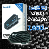 บลูทูธติดหมวกกันน็อค ID221 MOTO A2 และ MOTO A2 PLUS MOTO BC1 👍เบสเต็ม 👍ไมค์ชัดเจน 👍กันน้ำ 100% สินค้