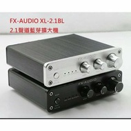 FX-AUDIO XL-2.1BL 2.1聲道藍芽擴大機 超重低音擴大機 藍芽4.050w*2+100w*1輕鬆擁有優質好聲音。