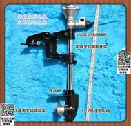 船外機配件電動馬達船用推進器發動機汽艇船便攜掛架掛機螺旋槳葉