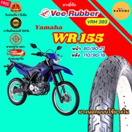 [New] Yamaha WR 155 Front Tire 80/90-21 Rear 110/90-18 Use Veerubber Inner Tube Model VRM 393