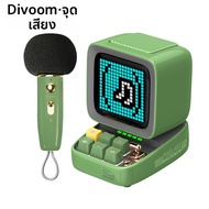Divoom | ไมโครโฟนและลำโพงไร้สาย