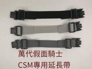 假面騎士csm延長帶德爾塔FAIZGEAR555凱撒電王OOO亞馬遜空我帝騎