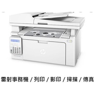 HP M130fn With New Toner Cartridge Photocopying/Scanning/Fax/Printing/ADF [Black White Laser/Repair]