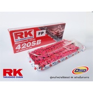RK โซ่สี 420-120 (สีชมพู)