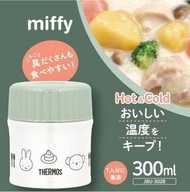 Miffy Thermos Vacuum Insulated Soup Jar (300 ml)