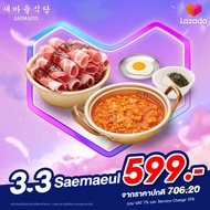 [E-Voucher] [ลด 15%] Saemaeul 599.- ยอลทัน พุลโกกี (รสเผ็ด) Yeoltan Bulgogi (Spicy Sauce) +  ซุปกิมจ