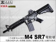 【阿爾斯工坊】KWA M4 SR7 電動槍 初速105ms 全金屬 二代金屬 9mm BOX-KWAEM4S07