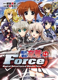 魔法戰記奈葉Force（4）