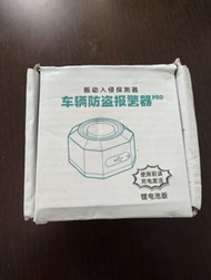 單車防盜鈴