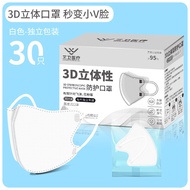 口罩独立包装 3D立体 BT 30PCS 3D Face Mask Duckbill Mask Three-dimensional Mask Cartoon Comfortable Adults Br