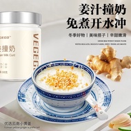 [Convenient Brewing] Ginger Brewing Milk Special Ginger Brewing Milk Brewing Ginger Brewing Milk Dou