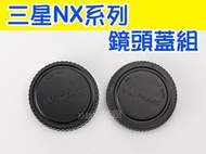 【玖肆伍3C館】三星 NX 相機  機身蓋 + 鏡頭後蓋 鏡頭蓋組 機身前蓋 mini NX3300 NX500 NX1