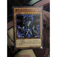 YUGIOH SR06-JP004 Diabolos, King of the Abyss <N>