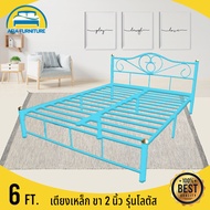 PPS เตียงเหล็ก 6ฟุต (ส่งทั่วไทย) เหล็กหนา0.8 มิล รุ่นโลตัส ขา2นิ้ว (สีฟ้า) เหมาะสำหรับนอน2-3ท่าน เจ้าเดียวในไทยที่แพคใส่กล่องกันเหล็กบุบ