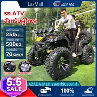【Lazbonus 7123 บาท】GOMANT รถATV  รถatvผู้ใหญ่ 250cc. รถออฟโรดทุกสภาพรถ atvผู้ใหญ่ ATV200cc แรงม้าสูง
