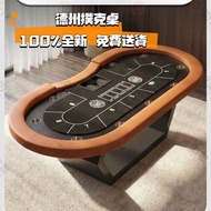 🌟專業德州撲克桌 Texas Hold'em poker table 高檔牌桌 德州撲克桌 俱樂部枱 德州籌碼 棋牌室專用 撲克 poker
