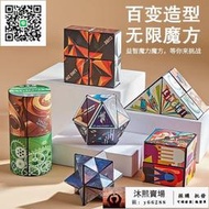 益智玩具 魔術方塊 立體百變磁性無限魔方幾何3d變形益智空間思維訓練兒童3-6歲玩具