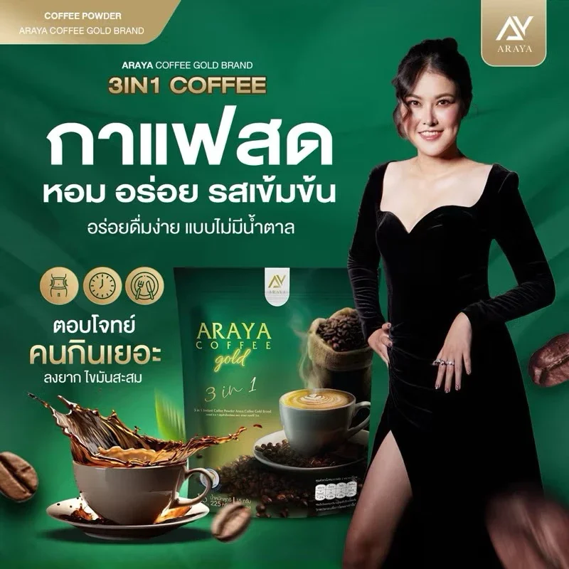 Araya Coffee Gold 3 in 1 (15 sachet) (N01)
