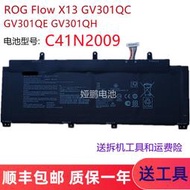 現貨.全新華碩C41N2009 ROG Flow X13 GV301QC GV301QE GV301QH 電池