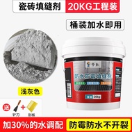 Cement-Based Grout for Bathroom Tile Joints, Tile Gap Filler, Floor Tile Special White Cement Waterp