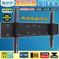 Large TV Stand 55-100 Inch Suitable for Sony 85 Huawei 75 Xiaomi 286/326cm TCL LCD Wall Mount